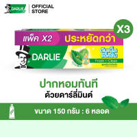 [เลือกแพ็ค/สูตรได้] ดาร์ลี่ ยาสีฟัน ดับเบิ้ล แอ็คชั่น 150 กรัม