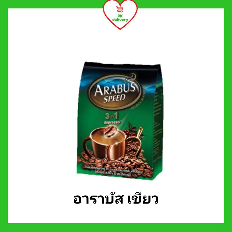 Arabus กาแฟอาราบัส 3 in 1 เอสเปรสโซ่(สีเขียว) ขนาด 18 กรัม*30 ซอง