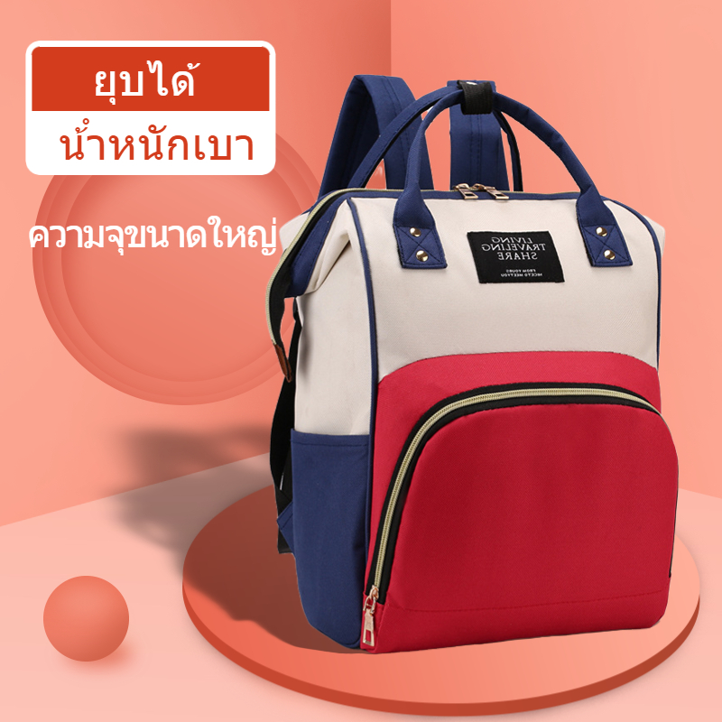 กระเป๋าคุณแม่ ใบใหญ่ กระเป๋าขวดนม กระเป๋า เก็บอุณหภูมิได้ มีช่อง ใส่ทิชชู่ด้านหลัง ใส่ผ้าอ้อม ราคา 151 บาท*ส่งฟรี