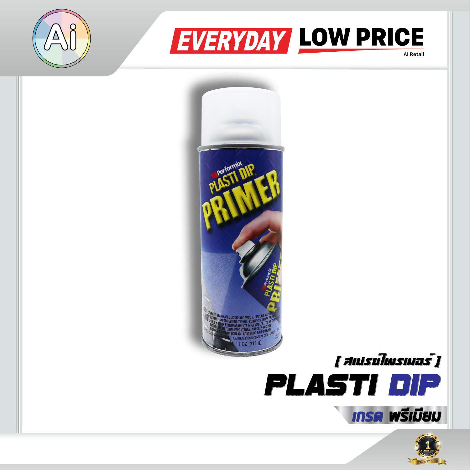 สเปรย์ยางเคลือบผิวอเนกประสงค์ Plasti Dip - Primer จาก Ai Retail