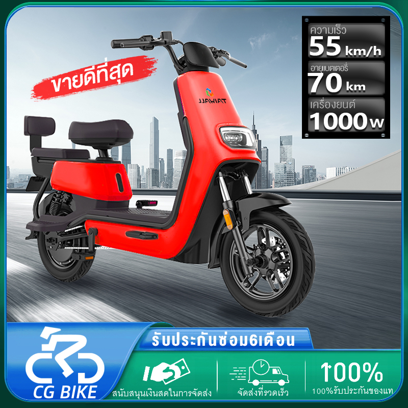 [ติดตั้งไปแล้ว 95%🔥] CG รถจักรยานยนต์ไฟฟ้า รถจักรยานไฟฟ้าผู้ใหญ่ มอเตอร์1000W แบตเตอรี่ 60V20A ระยะเดินทาง 80 กม รับประกันหลังการขาย ราคา 9,590 บาท*ส่งฟรี