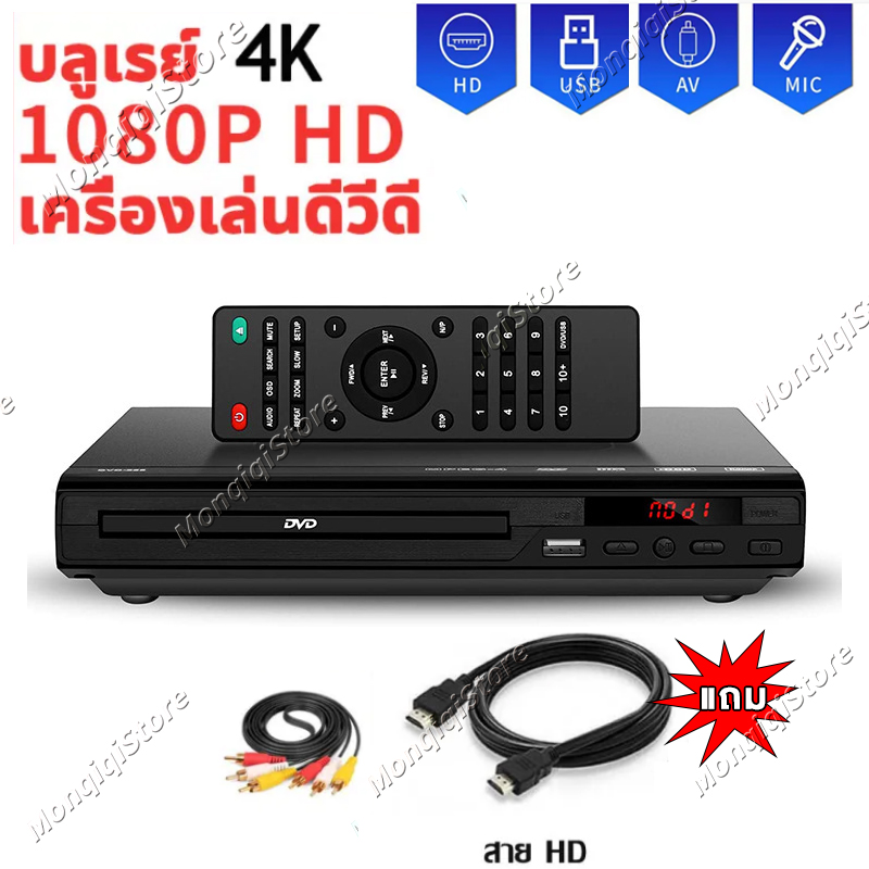 เลือกซื้อ เครื่องเล่น DVD 
