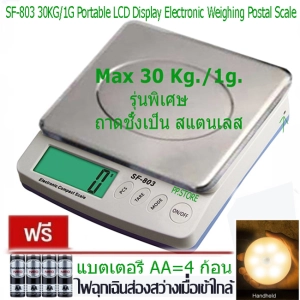 สินค้า SF-550 30KG/1G LCD 5 Digits Postal Scale Kitchen Scale (WHITE)