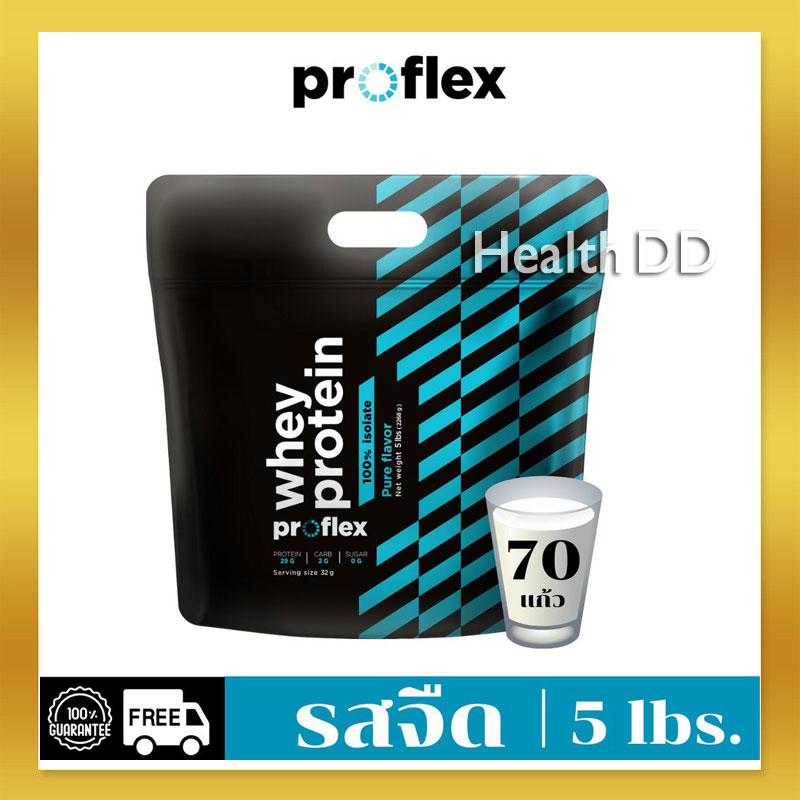 ผลิตภัณฑ์เพื่อสุขภาพ ProFlex เวย์โปรตีนไอโซเลทเพียว 5 ปอนด์ สร้างกล้ามเนื้อและรูปร่าง เผาผลาญไขมัน รสจืด ราคา 4,850 บาท*ส่งฟรี