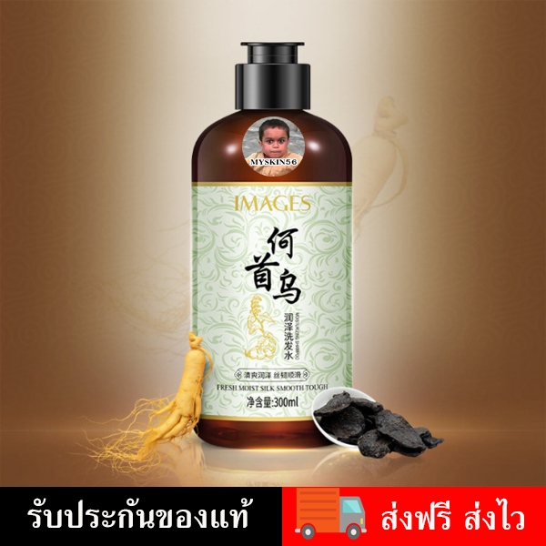 แชมพูสมุนไพรเกาหลี ช่วยบำรุงผมให้นุ่มลื่น เงางาม แก้ปัญหารังแค Images Fresh Moist Silk Smooth Shampoo 300 Ml.