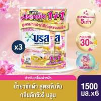บรีส เอกเซล โกลด์ น้ำยาซักผ้า สำหรับเครื่องฝาหน้า 1500 มล. Breeze Excel Gold Liquid Detergent 1500 ml.