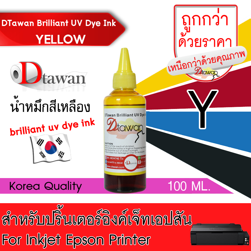 DTawan น้ำหมึกเติม BRILLIANT UV DYE INK KOREA QUALITY  ใช้ได้ทั้งงานภาพถ่ายและเอกสาร สำหรับปริ้นเตอร์อิงค์เจ็ท  EPSON ทุกรุ่น ขนาด 100ML.(เลือกสีที่ช่องตัวเลือกสินค้า)