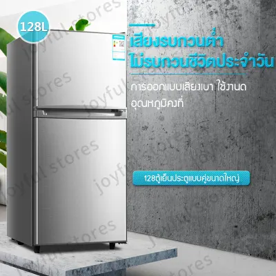 (จัดส่งฟรี) ตู้เย็นราคาถูก ตู้เย็น 2 ประตู ขนาด 128L ขนาด 4.1Q เย็นเวอร์ RorIsherI สีเงิน