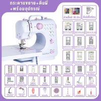 STELANG จักรเย็บผ้าขนาดเล็กไฟฟ้า มีฐานรองเย็บ เครื่องเย็บผ้า  จักรเย็บผ้าไฟฟ้า จักรเย็บผ้าขนาดพกพา จักรเย็บผ้ามินิ จักรมินิ จักรเย็บผ้าแบบตั้งโต๊ะ ขนาดพกพา กระทัดรัด