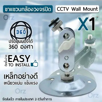 ขายึดกล้องวงจรปิด ขาตั้งกล้องวงจรปิดเหล็ก Metal Wall Ceiling Mount Stand Bracket for CCTV Security IP Camera White (1)