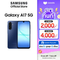 Samsung Galaxy A17 5G 8/128GB256GB
