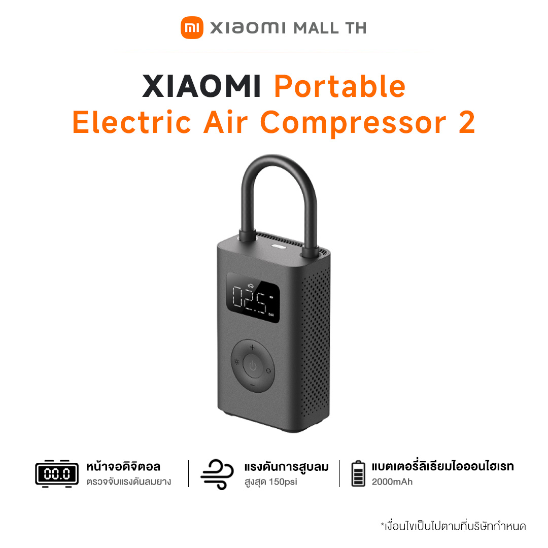 Xiaomi Portable Electric Air Compressor 2 Pro / Xiaomi Mi Portable Electric Air Pump 2 Portable Automatic Air Pump, Model 2 - Xiaomi Thailand Center Warranty 1 Year ราคา 1,160 บาท*ส่งฟรี