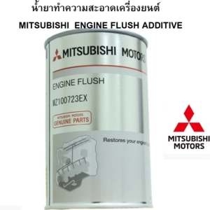 สินค้า น้ำยาทำความสะอาด ระบบหล่อลื่นภายในเครื่องยนต์ MITSUBISHI  ENGINE FLUSH ADDITIVE 300 ML