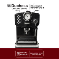 Duchess CM4200 เครื่องชงกาแฟสดเอสเปรสโซ่ แถมฟรีก้านชง ฟิลเตอร์ 1/2 ช็อต และช้อนตวงกาแฟ