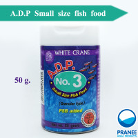 ADP เอดีพี No.3 อาหารปลา สำหรับปลาแรกเกิด 50 g.