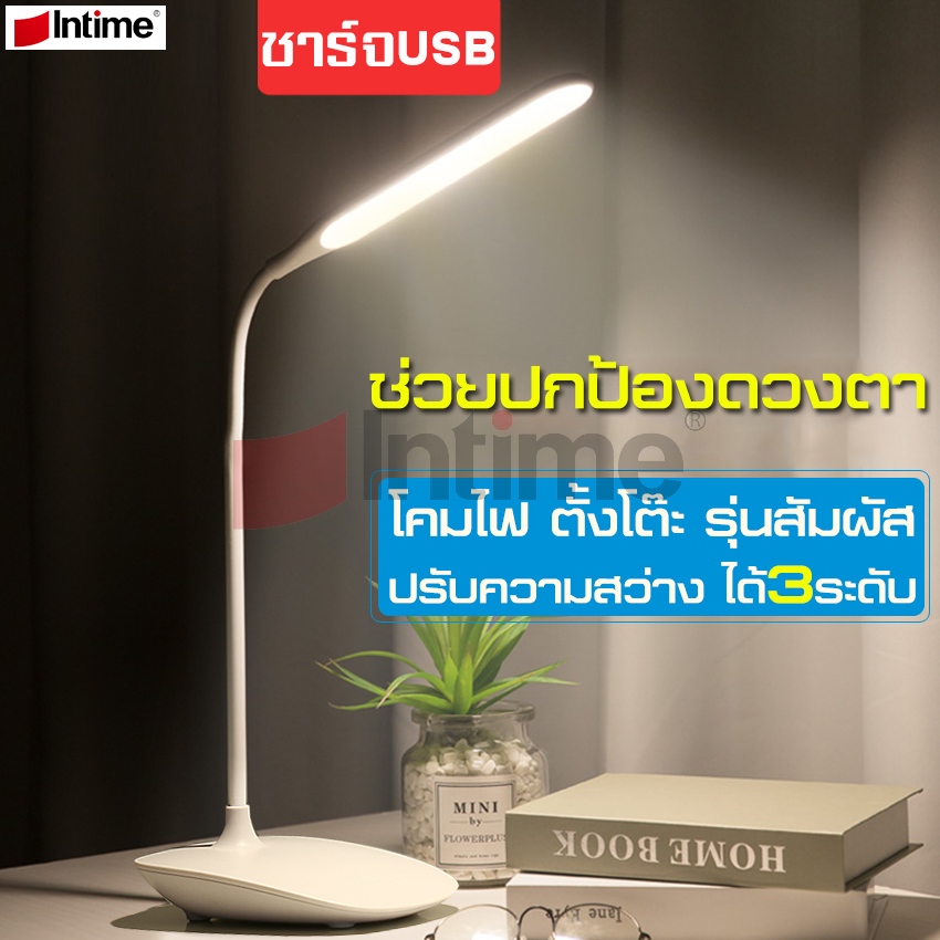 intime โคมไฟตั้งโต๊ะ LED โคมไฟตั้งโต๊ะ โคมไฟอ่านหนังสือ ให้ความสว่างสูง ถนอมสายตา โคมไฟหัวเตียง โคมไฟโต๊ะทำงาน LED Desk Lamp โคมไฟ