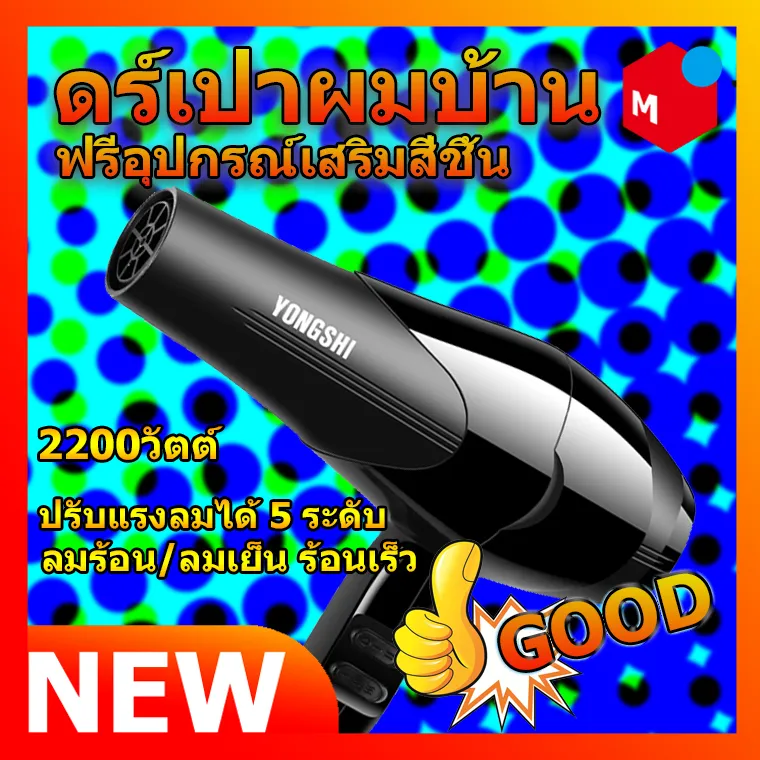 [ฟรีอุปกรณ์เสริมสี่ชิ้น]   ไดร์เป่าผมบ้าน   ไดร์เป่าผม   ไดร์เป่าผม   Hair dryer   เครื่องเป่าผม   ไดร์เป่าผมร้อนและเย็น   เครื่องเป่าผมไฟฟ้า