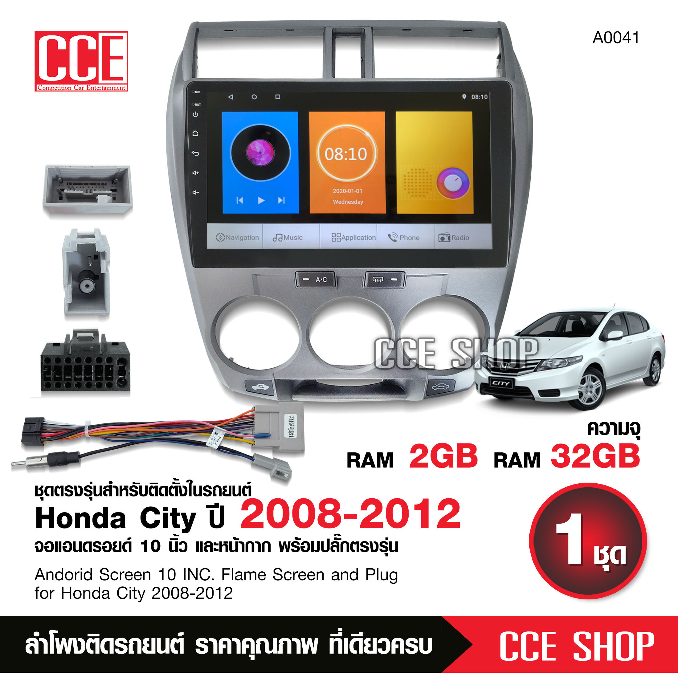 matador จอแอนดรอย HONDA CITY 2008-2012 จอขนาด10นิ้ว แรม2/32และแรม4/64 พร้อมปลั๊กตรงรุ่น CANBUS ไม่ต้องตัดต่อ สีเทาเข้ม ราคา 2,229 บาท*ส่งฟรี