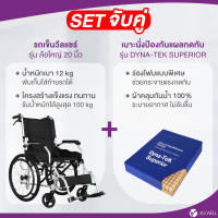 ALLWELL รถเข็นผู้ป่วย พับได้ เกรดเครื่องมือแพทย์ มีรับประกัน วีลแชร์ Wheelchair