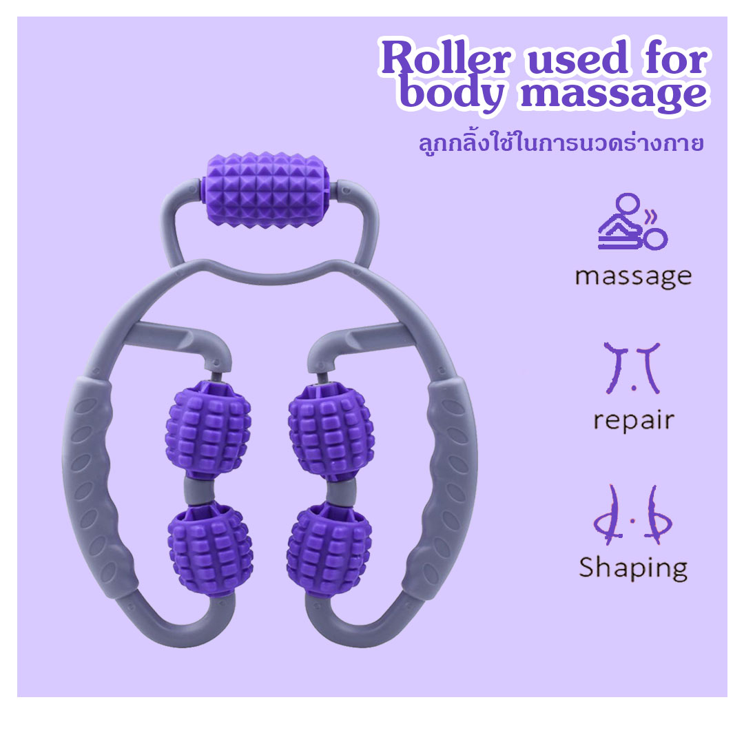 ลูกกลิ้งใช้ในการนวดร่างกาย Roller used for body massage สำหรับแขนขาคอกล้ามเนื้อเยื่อสำหรับออกกำลังกายโยคะ สินค้าพร้อมส่ง