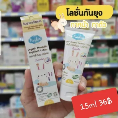 Kindee คินดี้ lotion โลชั่นกันยุง 15ml