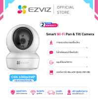 Ezviz C6N 2MP สีขาว กล้องวงจรปิดภายใน โต้ตอบได้ รับประกัน2ปี