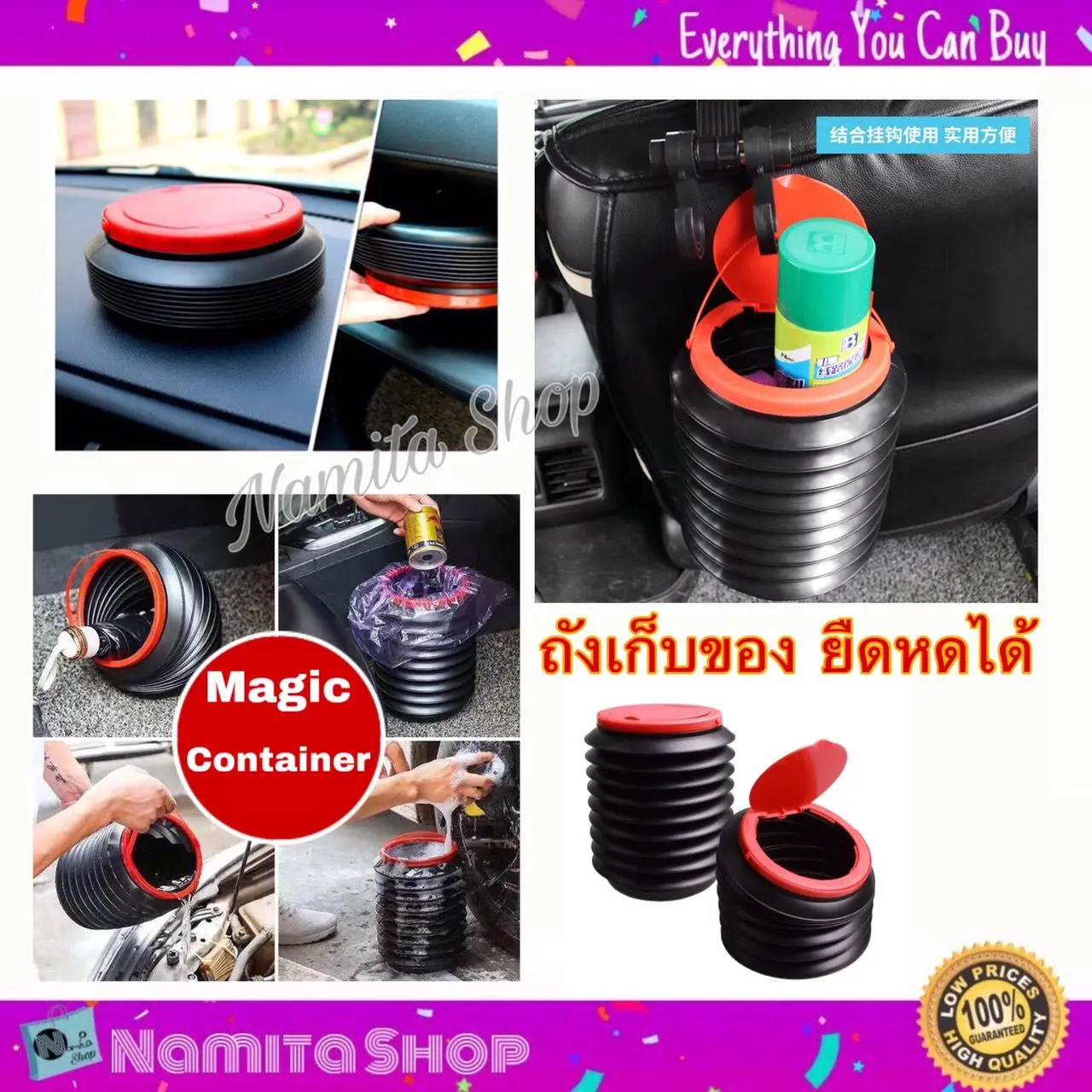 Namita Magic Container ถัง ถังขยะ ถังเก็บของ ใช้ใน รถอเนกประสงค์ ยืด หด ได้