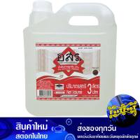 น้ำส้มสายชูกลั่น 5% 3 ลิตร อสร. Or Sor Ror. Distilled Vinegar น้ำส้มสายชู เครื่องปรุง เครื่องปรุงรส
