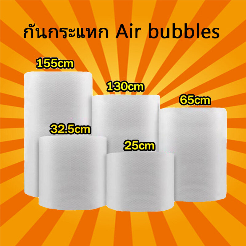 Air Bubbleถูกที่สุด 1 ม้วนก็ราคาส่ง 130CM x 100 เมตร บับเบิ้ลกันกระแทก Air Bubble