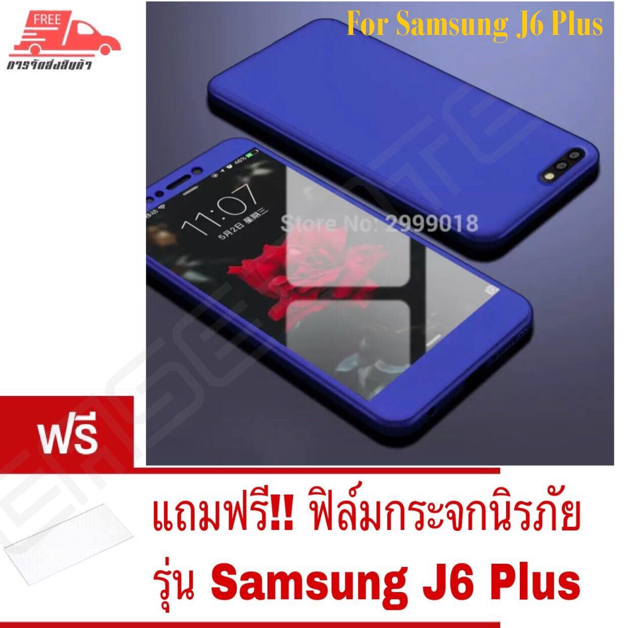 Case Samsung Galaxy J6 Plus / J6+ เคสซัมซุง เจ6 พลัส เคสประกบ 360 องศา สวยและบางมาก Samsung J6plus Case สินค้าใหม่