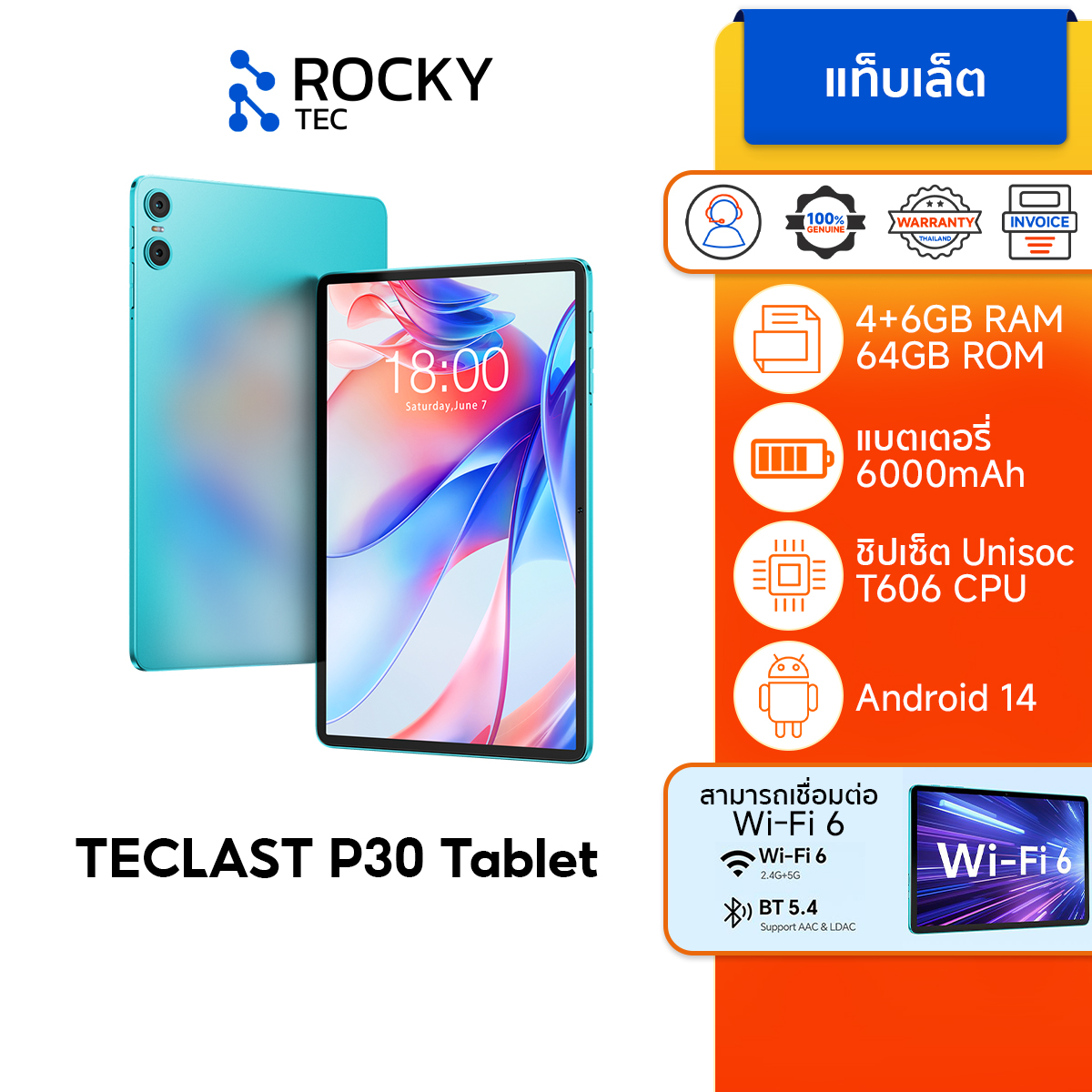 TECLAST P30 Tablet แท็บเล็ต 10.1นิ้ว 10GB+64GB แบตเตอรี่ 6000mAh Android 14 ราคา 2,969 บาท*ส่งฟรี