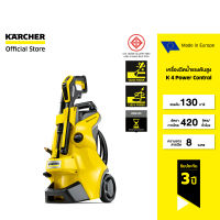 KARCHER เครื่องฉีดน้ำแรงดันสูง K 4 Power Control ปรับแรงดันได้ แรงดัน 130 บาร์ สวมขวดน้ำยาได้ 1.324-030.0 คาร์เชอร์