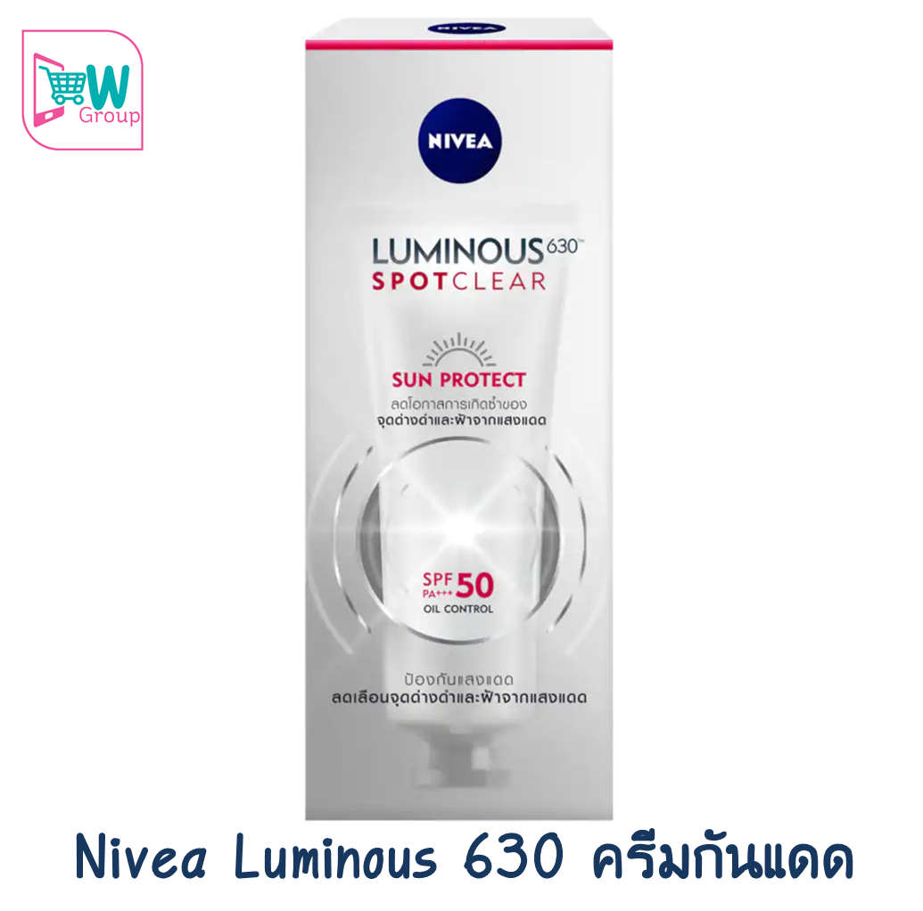 Nivea Luminous 630 สปอตเคลียร์ ซัน โพรเทค เอสพีเอฟ 50 พีเอ+++ ขนาด 40 มล.