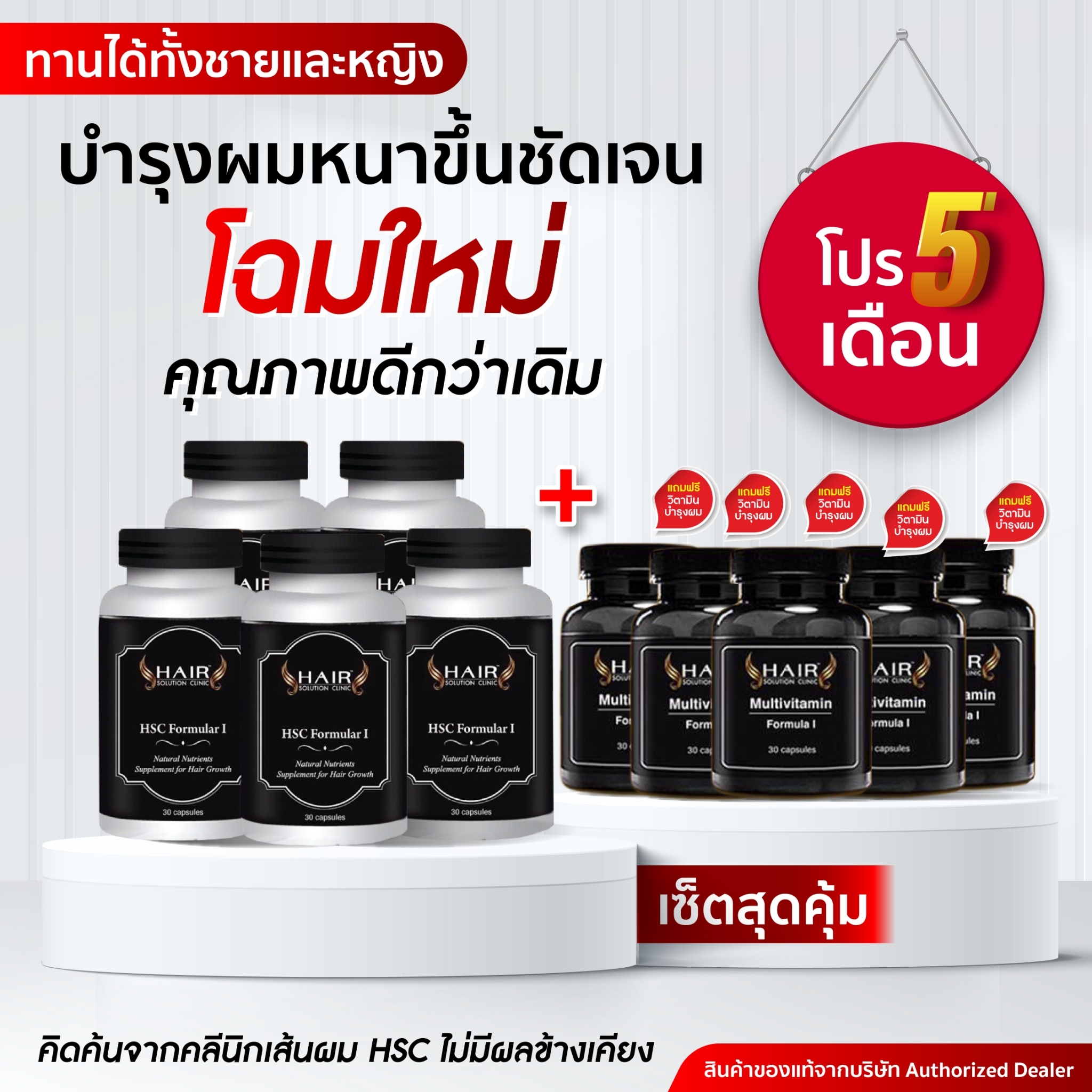 รีวิว HAIR SOLUTION CLINIC ตัวช่วยผมสวยระดับคลินิก! ผมเสียให้กลับมาปัง ✨