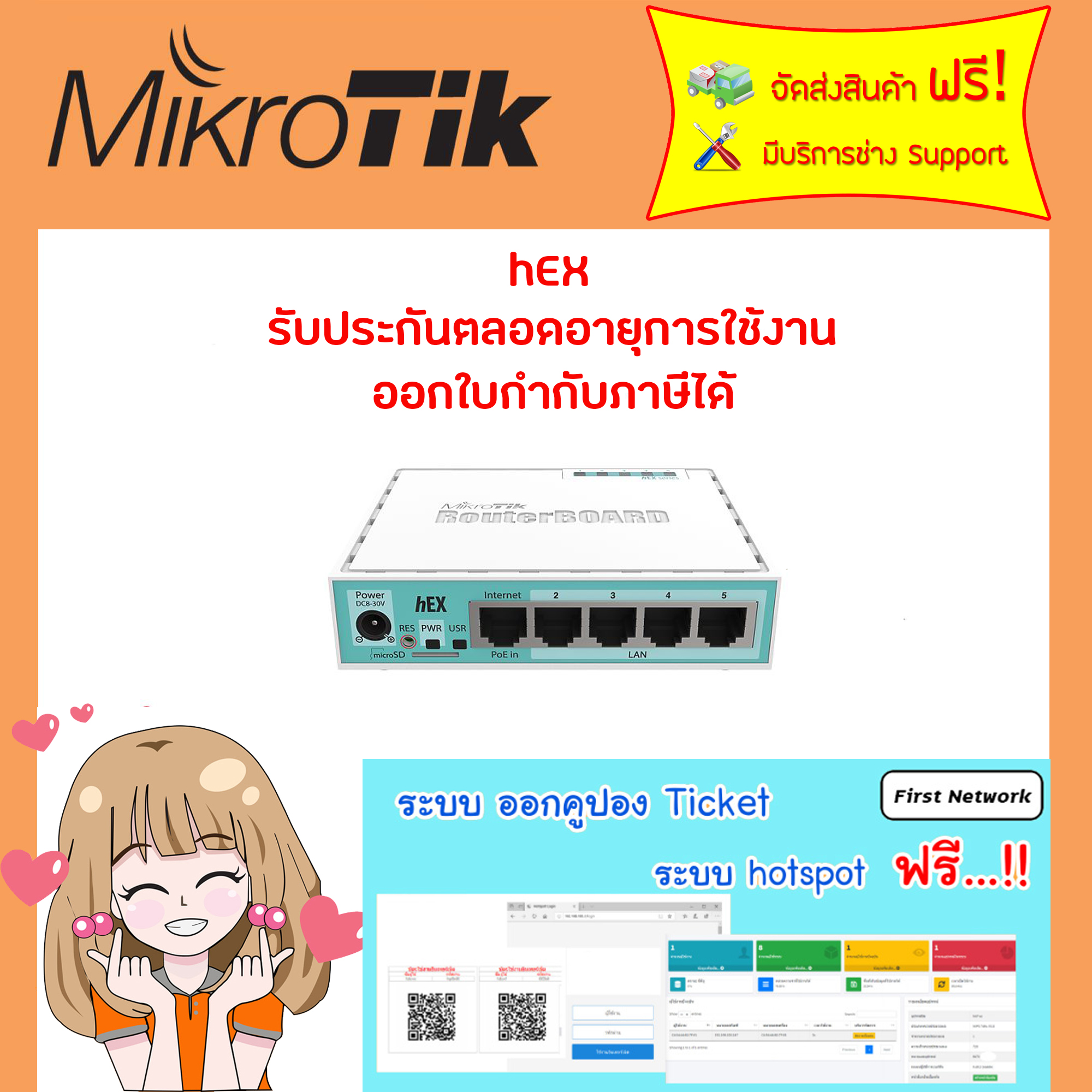 hEX RB750Gr3 รับประกันตลอดการใช้งาน + ฟรีตั้งค่าอุปกรณ์