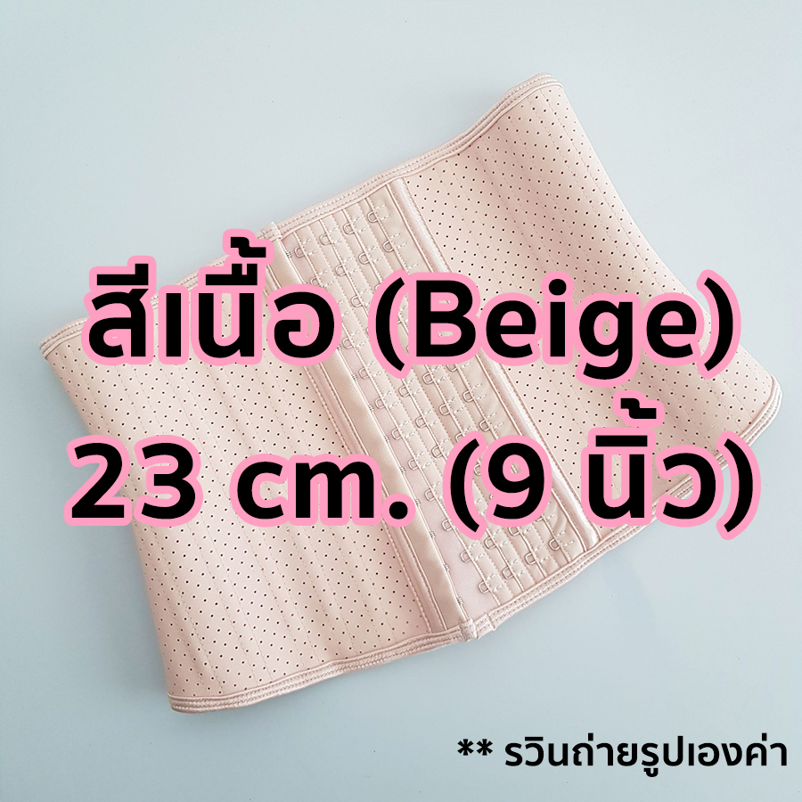 แผ่นรัดเอวยางพารา สปริง25เส้น ไม่เจ็บเอว Corset แผ่นรัดหน้าท้อง  กระชับสัดส่วน รัดหน้าท้อง ลดพุง เอวเล็ก [ Rawin Happy Box