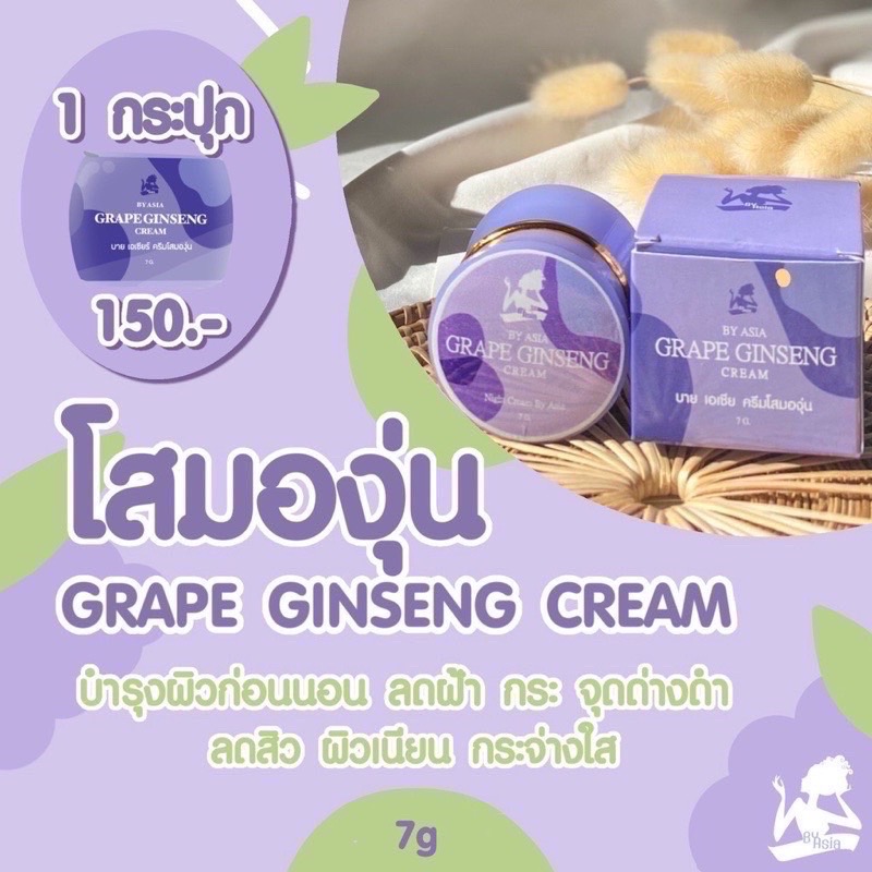 Grape Ginseng Cream, Sunscreen Cream Spf60 by Asia (Size 5 Grams)
