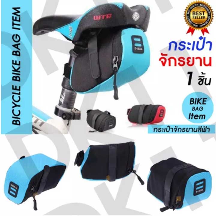 กระเป๋าจักรยาน กระเป๋าใส่ของ กระเป๋าใส่กุญแจ โทรศัพท์ กระเป๋าติดท้าย เบาะจักรยาน Mini design Bike Saddle Bag (สีแดง)(สีดำ)(สีฟ้า)