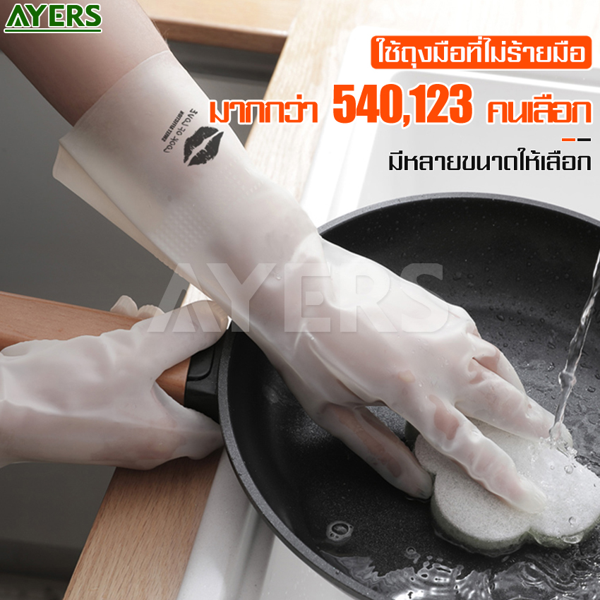 Silicone rubber gloves gloves bathroom wash gloves elastic long gloves waterproof non-slip rubber gloves dishwashing gloves Rubber gloves gloves cleaning you double ราคา 19 บาท*ส่งฟรี