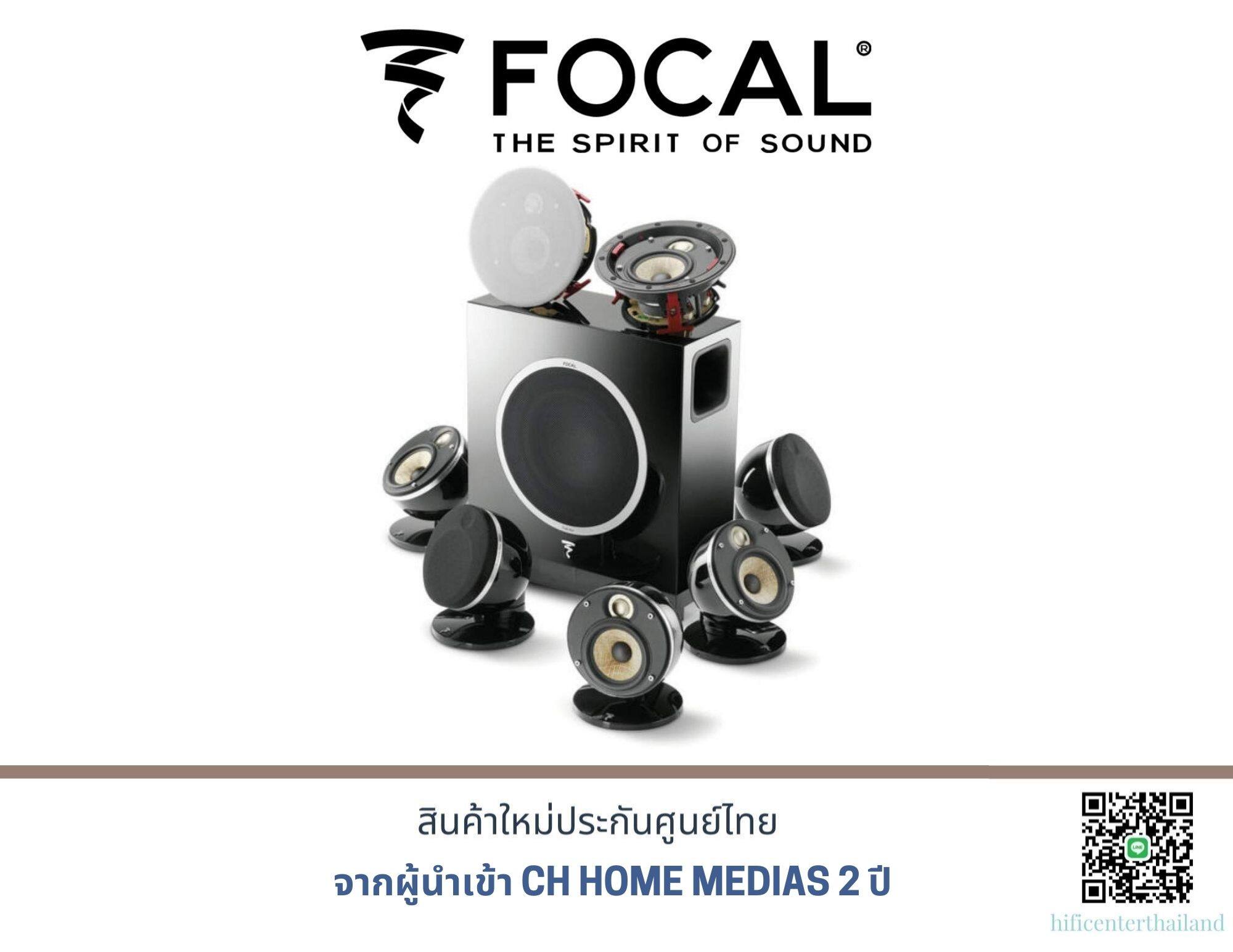 Focal DOME FLAX PACK DOME FLAX 5.1.2 & SUB AIR [ 8 ชิ้น ]