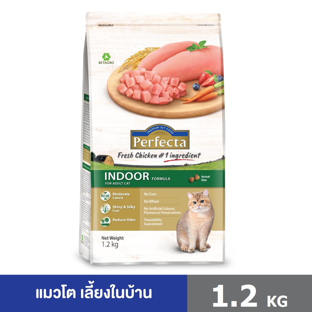 Perfecta (เพอร์เฟคต้า) อาหารแมวโต เลี้ยงในบ้าน 1.2KG ราคา 299 บาท*ส่งฟรี
