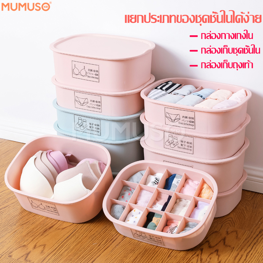 Underwear storage box underwear storage box socks storage box bra storage box underwear storage box underwear organizer box underwear box ราคา 26 บาท*ส่งฟรี