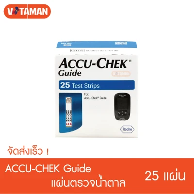 Accu-Chek Guide Test Strip 25ชิ้น 1กล่อง (ฉลากไทย ของแท้) แอคคิว-เช็ค ไกด์ แผ่นตรวจน้ำตาล ตรวจเบาหวาน Accuchek