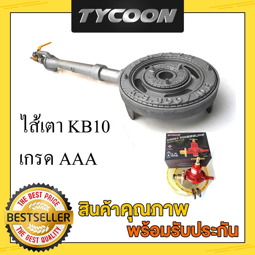 KATSURA ไส้เตาKB10 สองท่อน ยาวรวม80ซม. วาวล์โยกทองเหลือง พร้อมใช้งานด้วยหัวปรับมีมอก. สายหนา2ตัวกิ๊พหนา2ตัว ราคา 2,890 บาท*ส่งฟรี