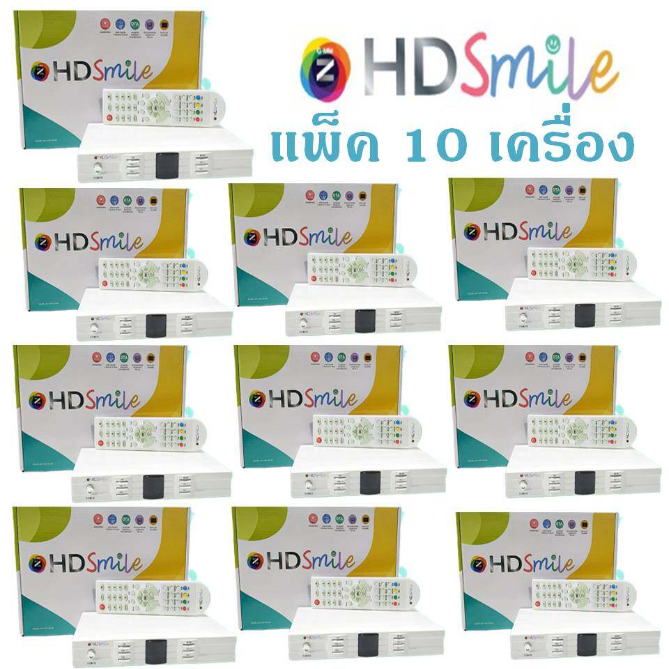 กล่องรับสัญญาณดาวเทียม GMM Z รุ่น HD Smile แพ็ค 10 กล่อง
