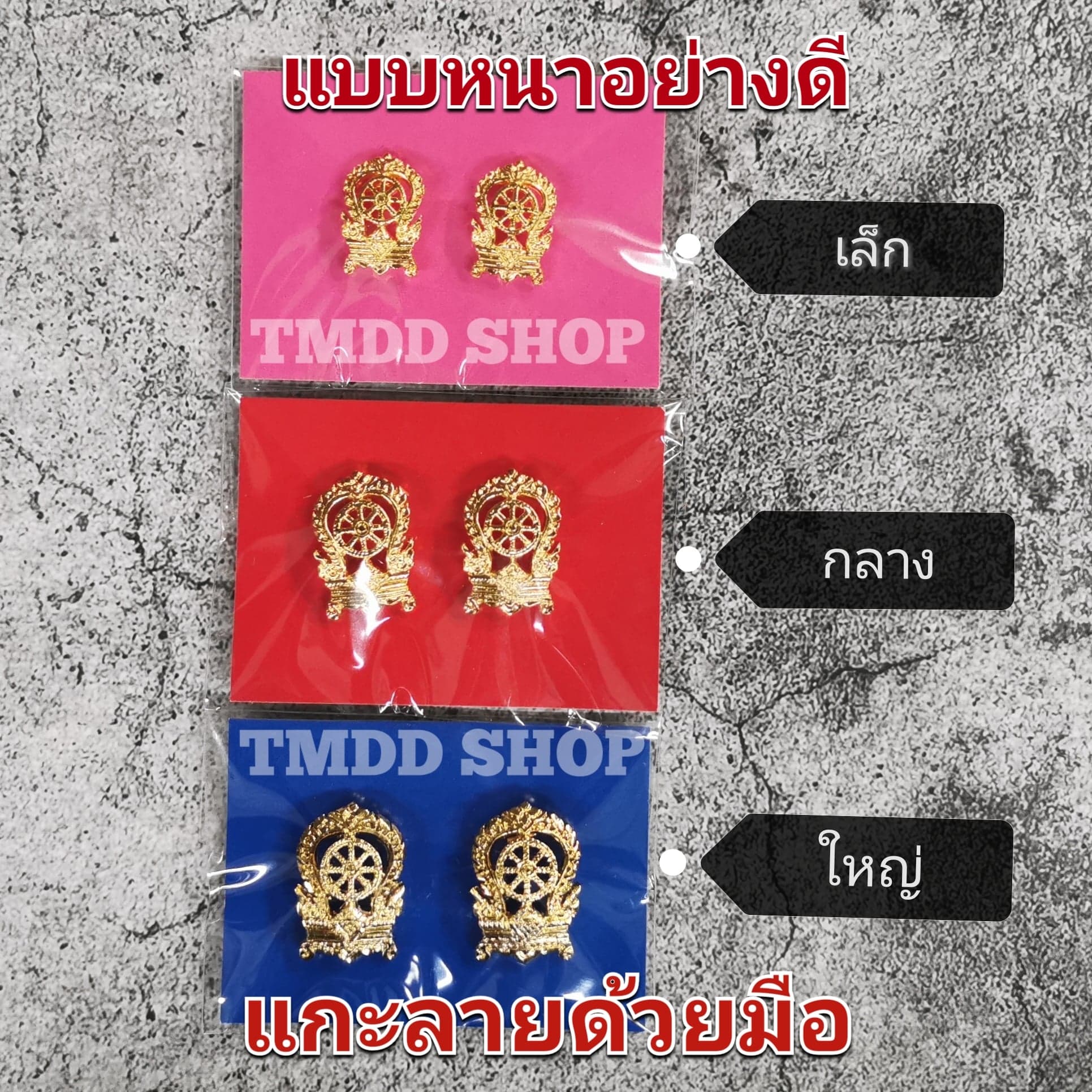 TK01 เครื่องหมายติดปกเสื้อ คอเสมา ครู กระทรวงศึกษาธิการ แกะลายด้วยมือ อย่างดี