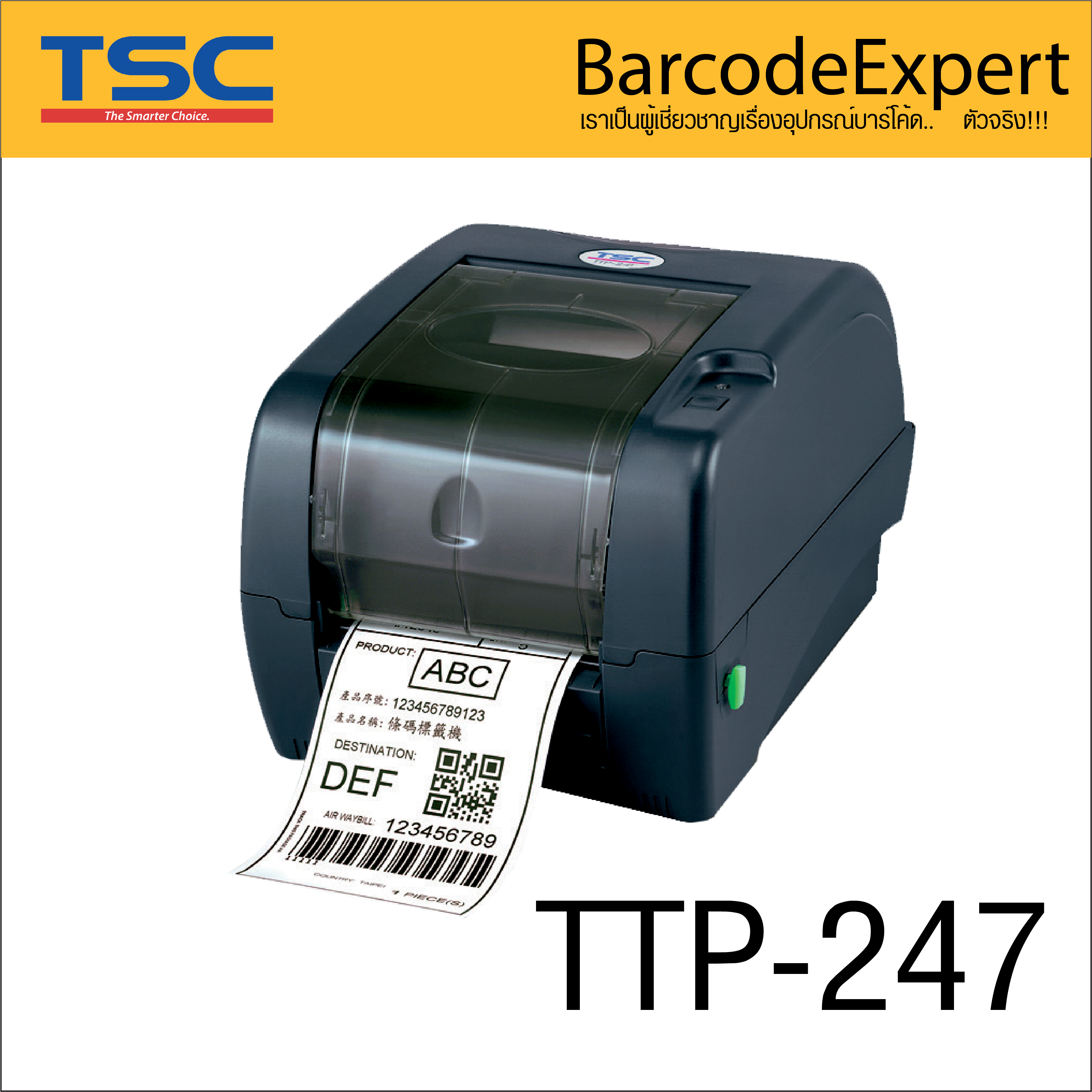Barcode Printer TSC TTP-247 ราคา 9,890 บาท*ส่งฟรี