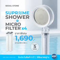 ฝักบัวกรองน้ำ Seoul Stone Supreme Shower + รับประกันสินค้า 5 ปี
