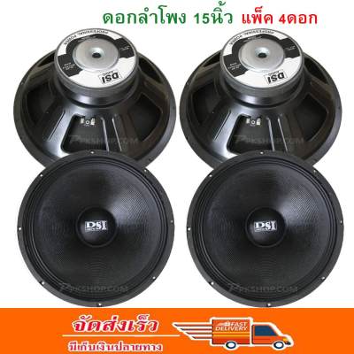 ดอกลำโพง 15
