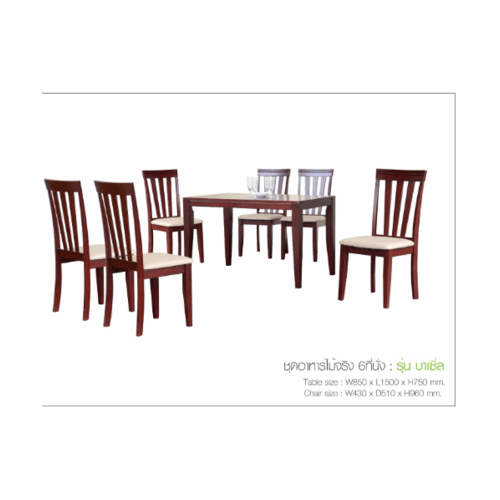Global House Grown ชุดโต๊ะอาหาร บาเซิล 6 ที่นั่ง รับประกันของเเท้ ราคา 15,480 บาท*ส่งฟรี